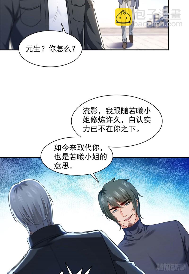 第一百三十七话 制衡之术10