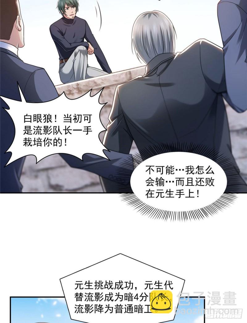 第一百三十七话 制衡之术17