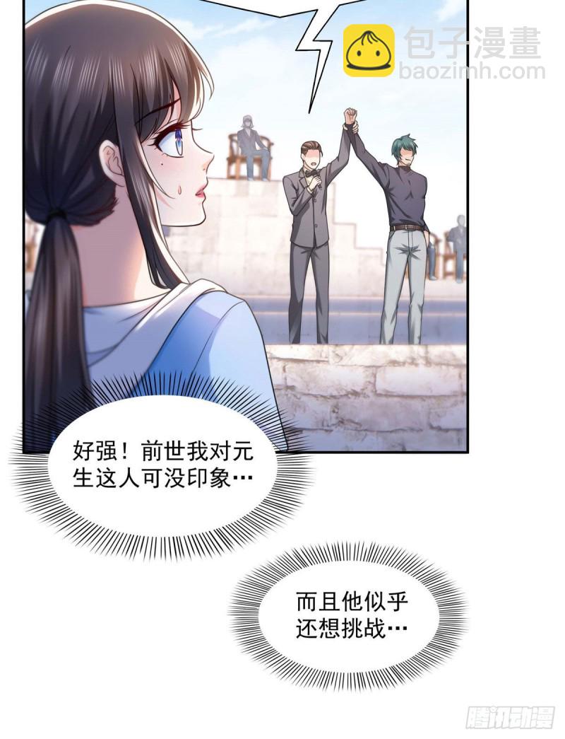 第一百三十七话 制衡之术18