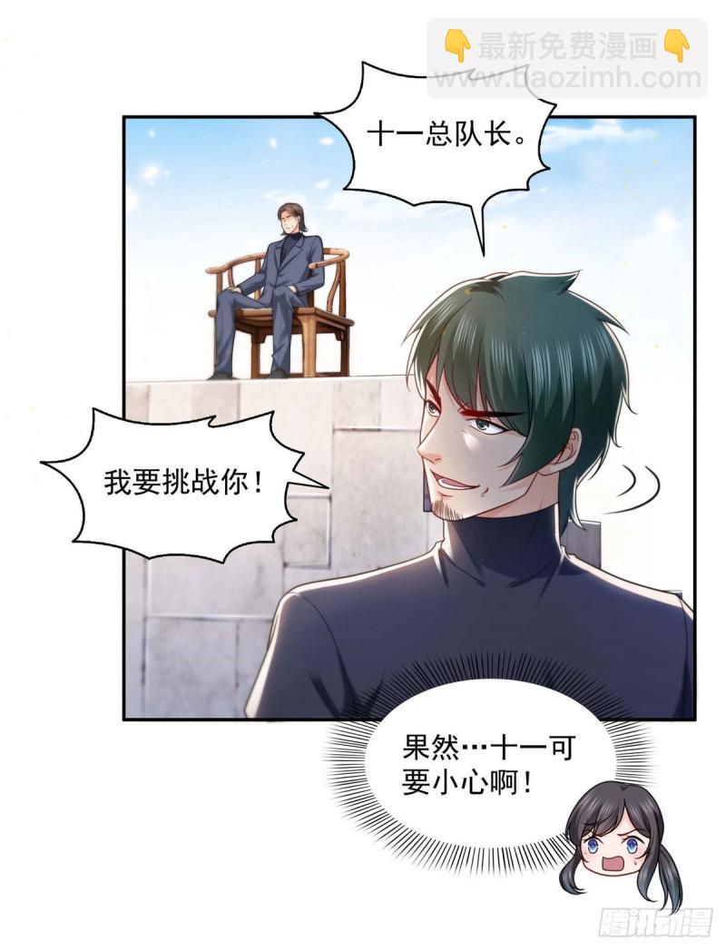 第一百三十七话 制衡之术19
