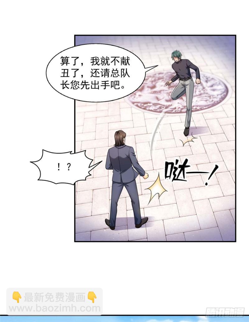 第一百三十七话 制衡之术25