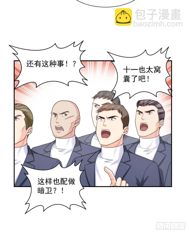 第一百三十七话 制衡之术30