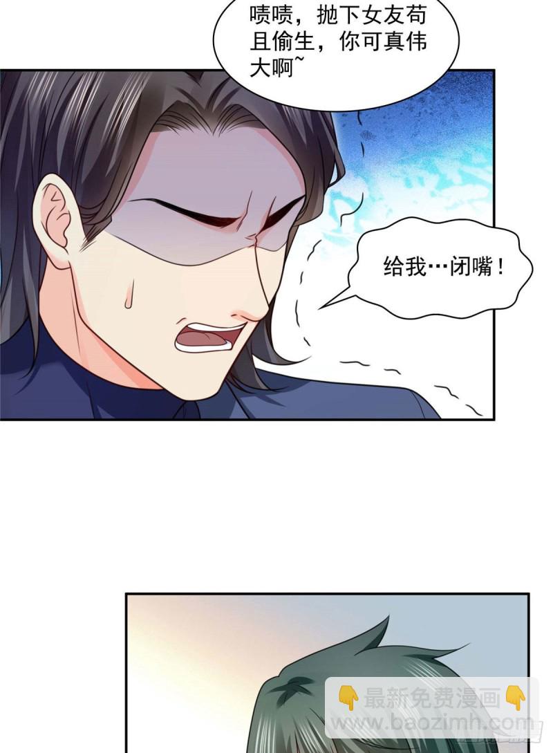 第一百三十七话 制衡之术33