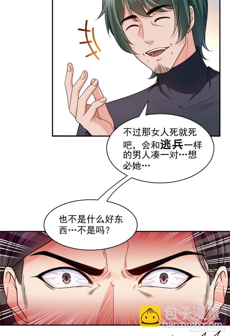 第一百三十七话 制衡之术34