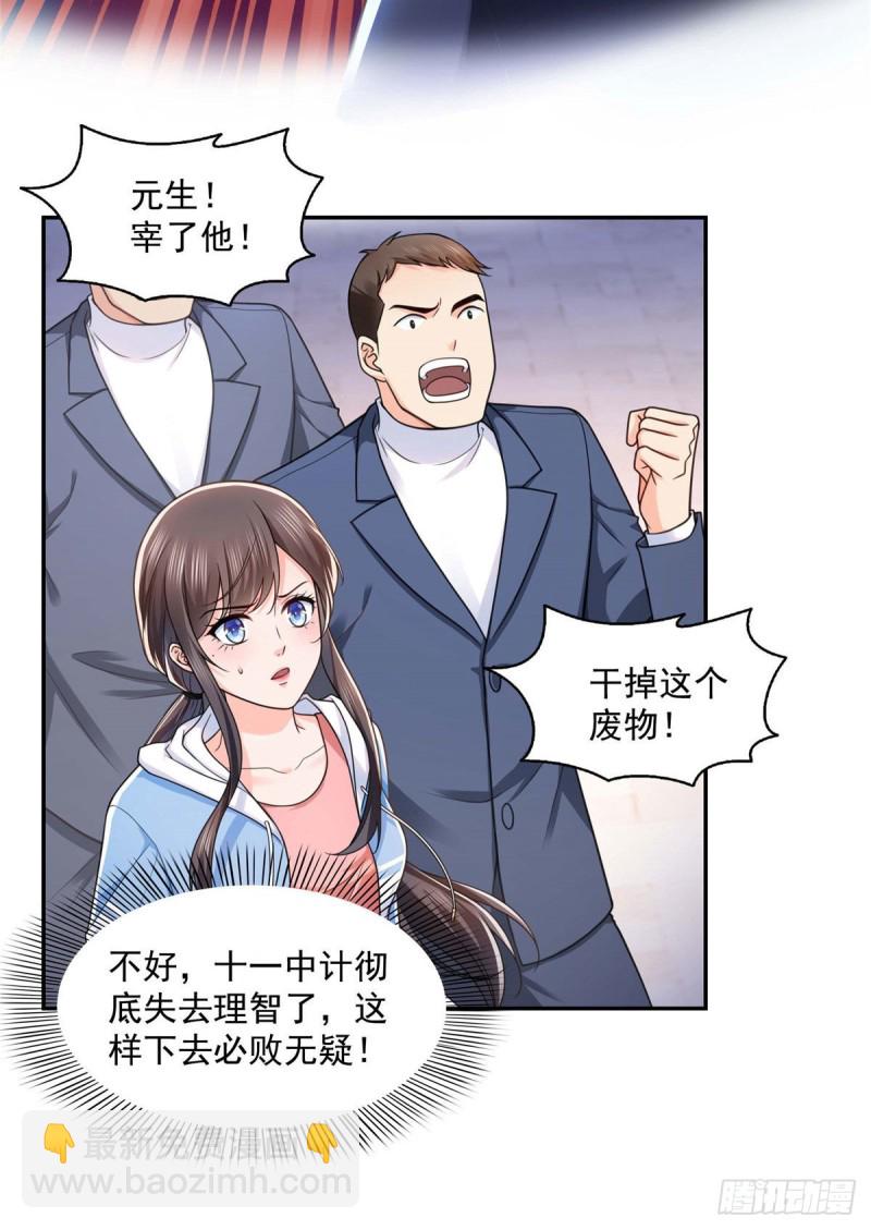 第一百三十七话 制衡之术36