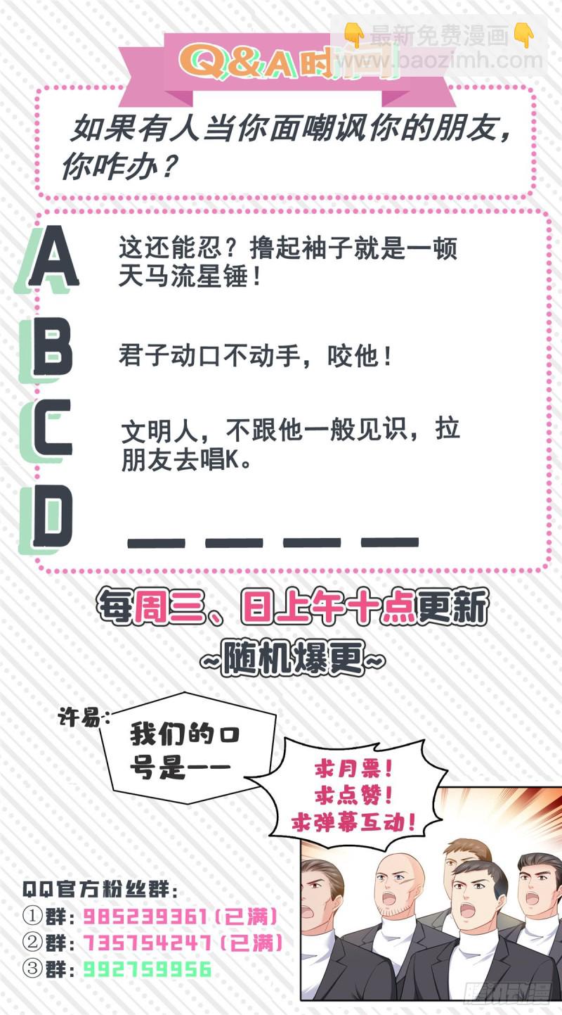 第一百三十七话 制衡之术37