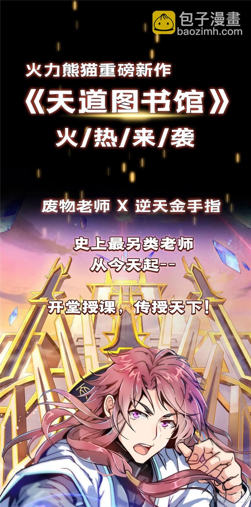 第一百三十七话 制衡之术38