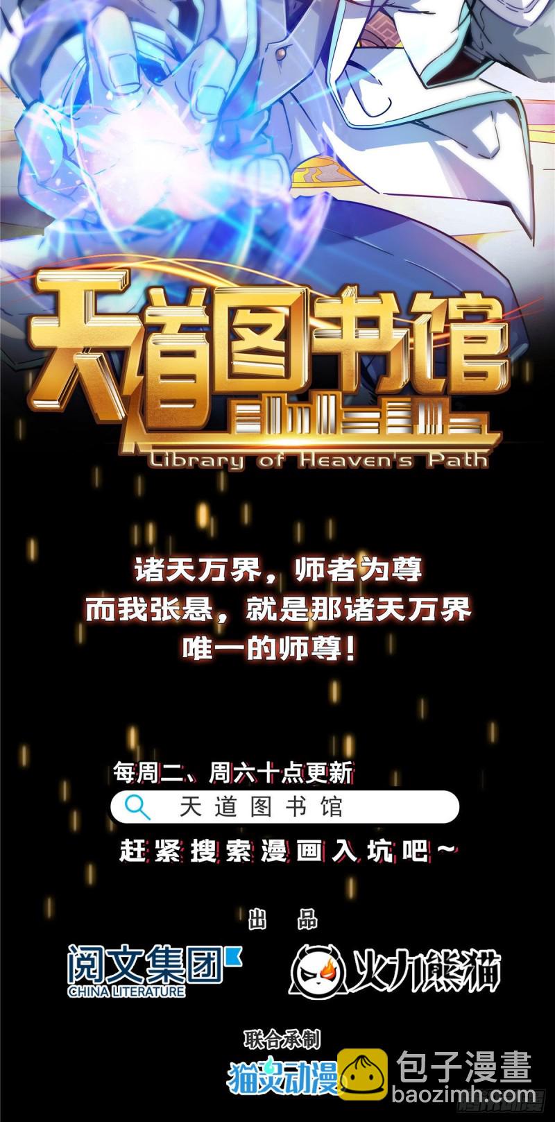第一百三十七话 制衡之术39