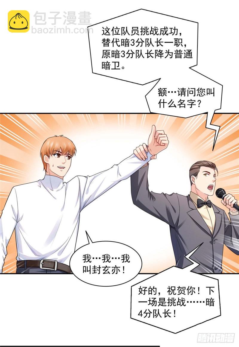 第一百三十七话 制衡之术7