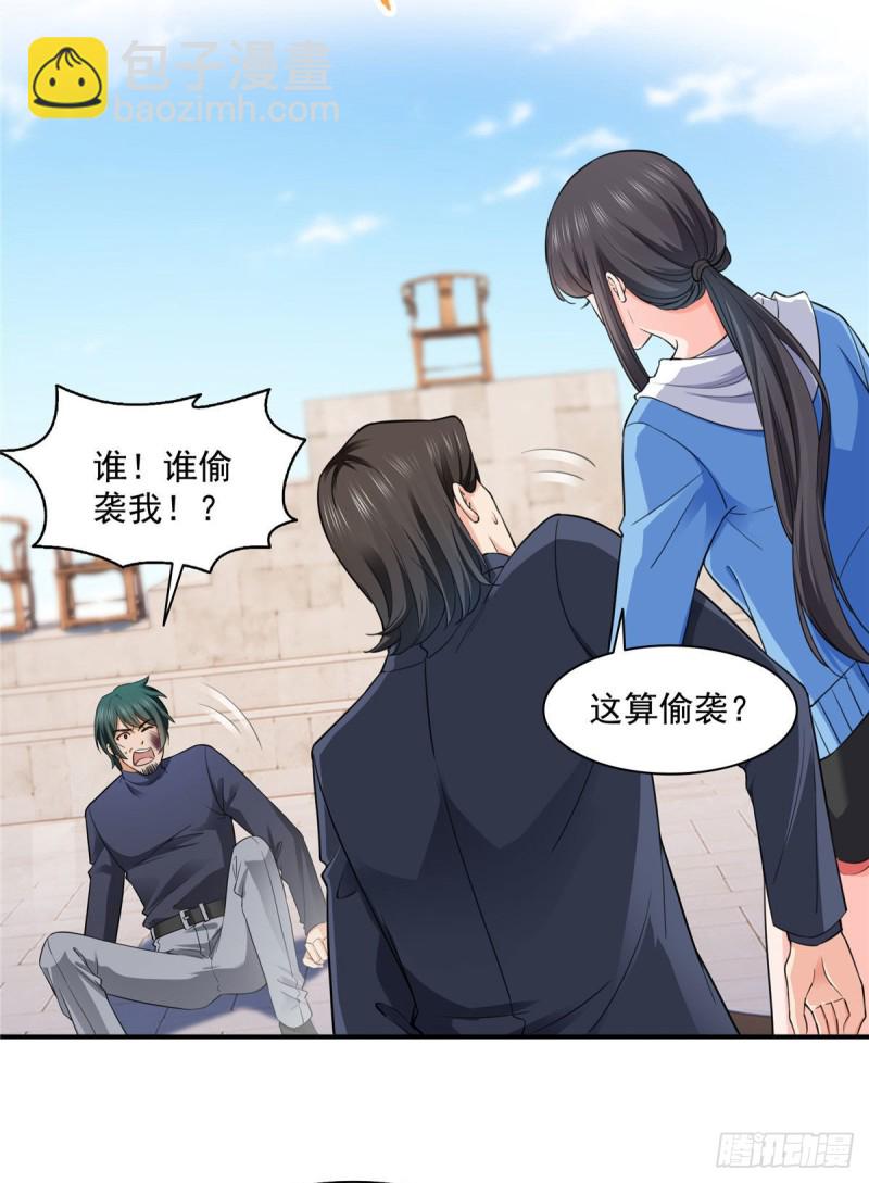 第一百三十八话 侮辱我师父？11