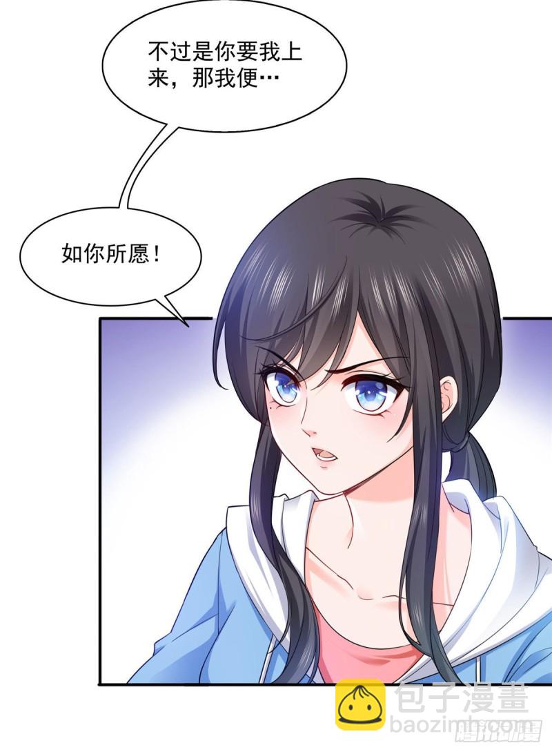 第一百三十八话 侮辱我师父？12