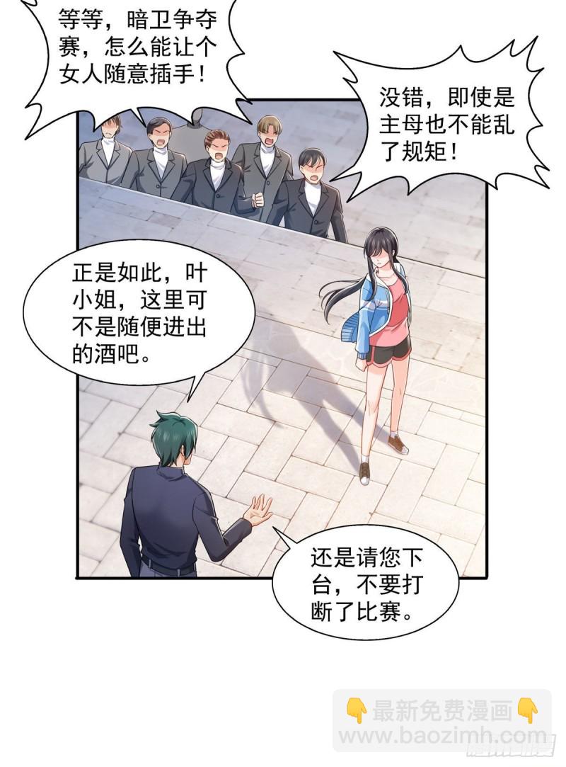 第一百三十八话 侮辱我师父？15