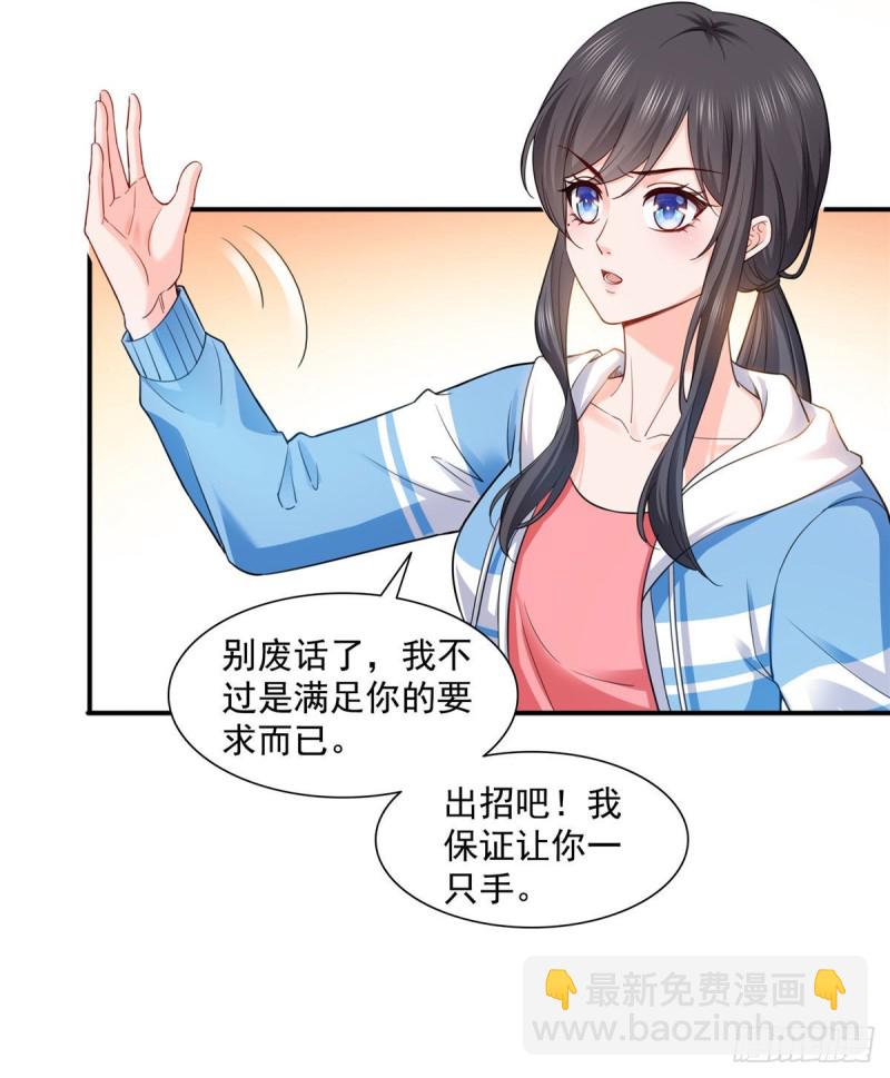 第一百三十八话 侮辱我师父？16