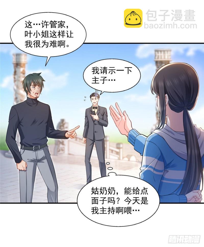 第一百三十八话 侮辱我师父？17