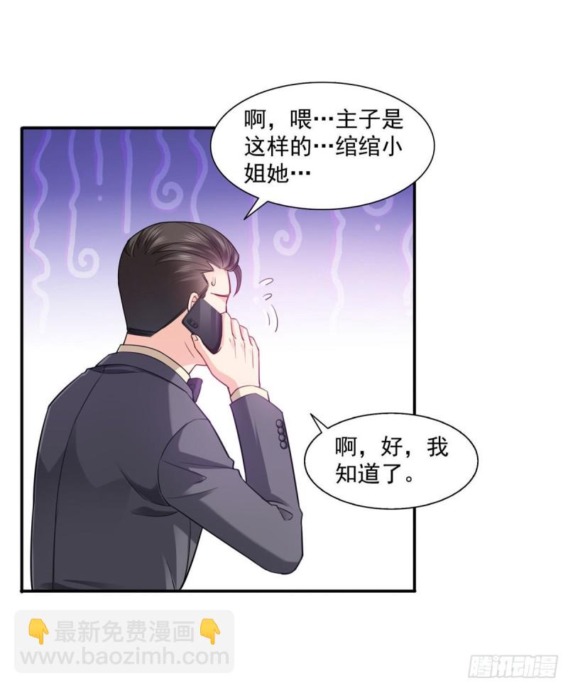 第一百三十八话 侮辱我师父？18
