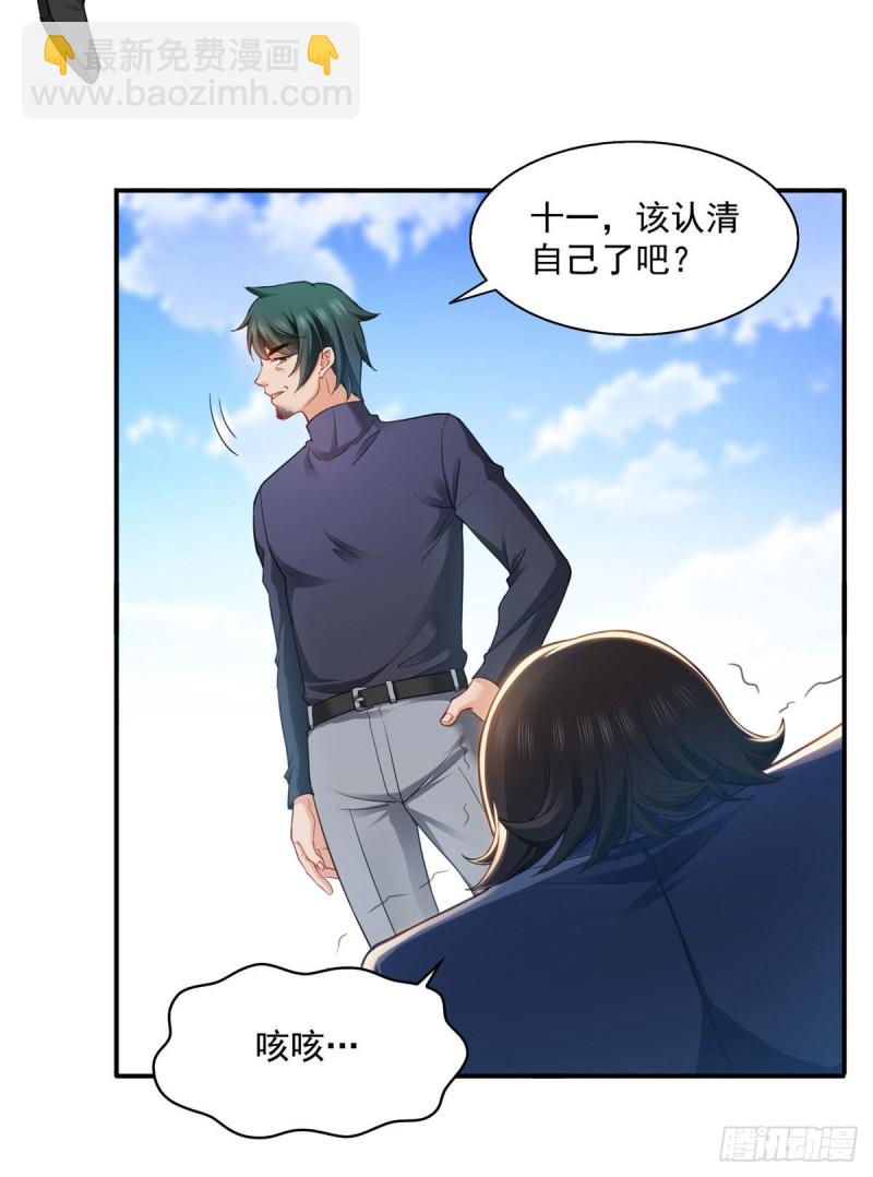 第一百三十八话 侮辱我师父？2