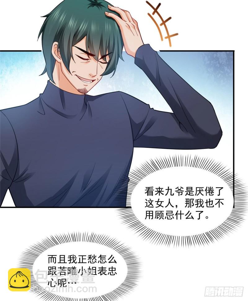 第一百三十八话 侮辱我师父？20
