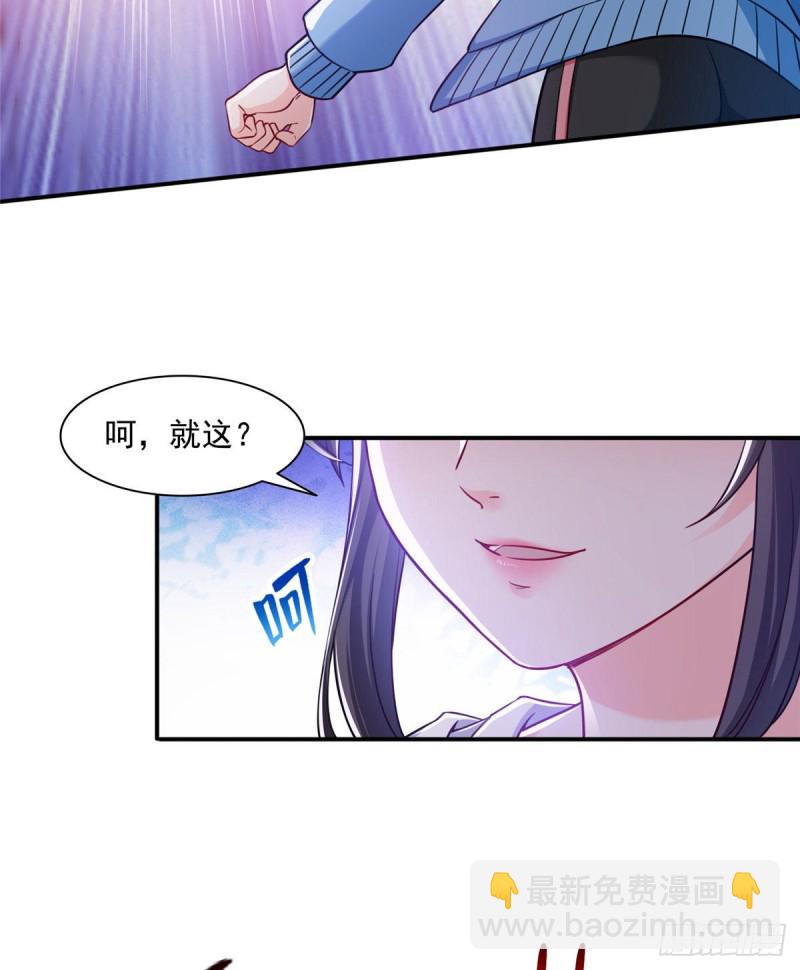 第一百三十八话 侮辱我师父？23