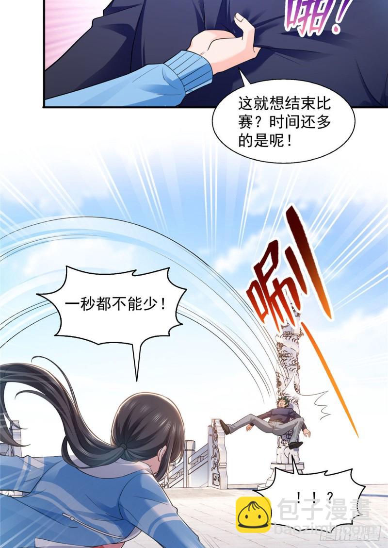 第一百三十八话 侮辱我师父？28