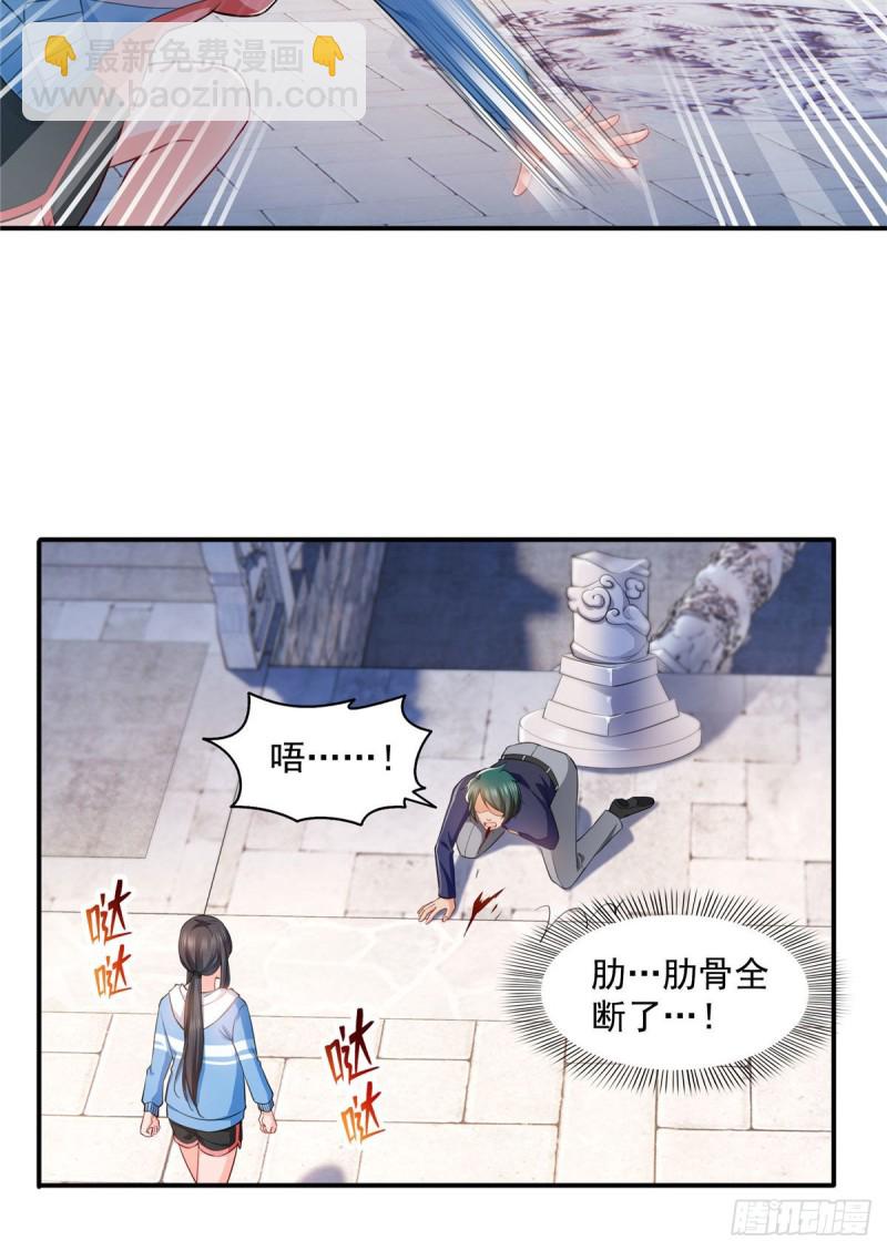 第一百三十八话 侮辱我师父？29
