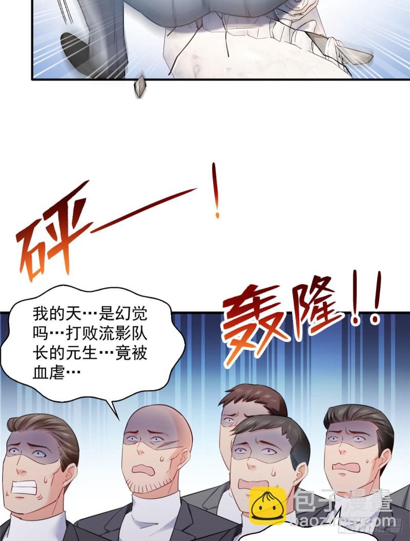 第一百三十八话 侮辱我师父？33