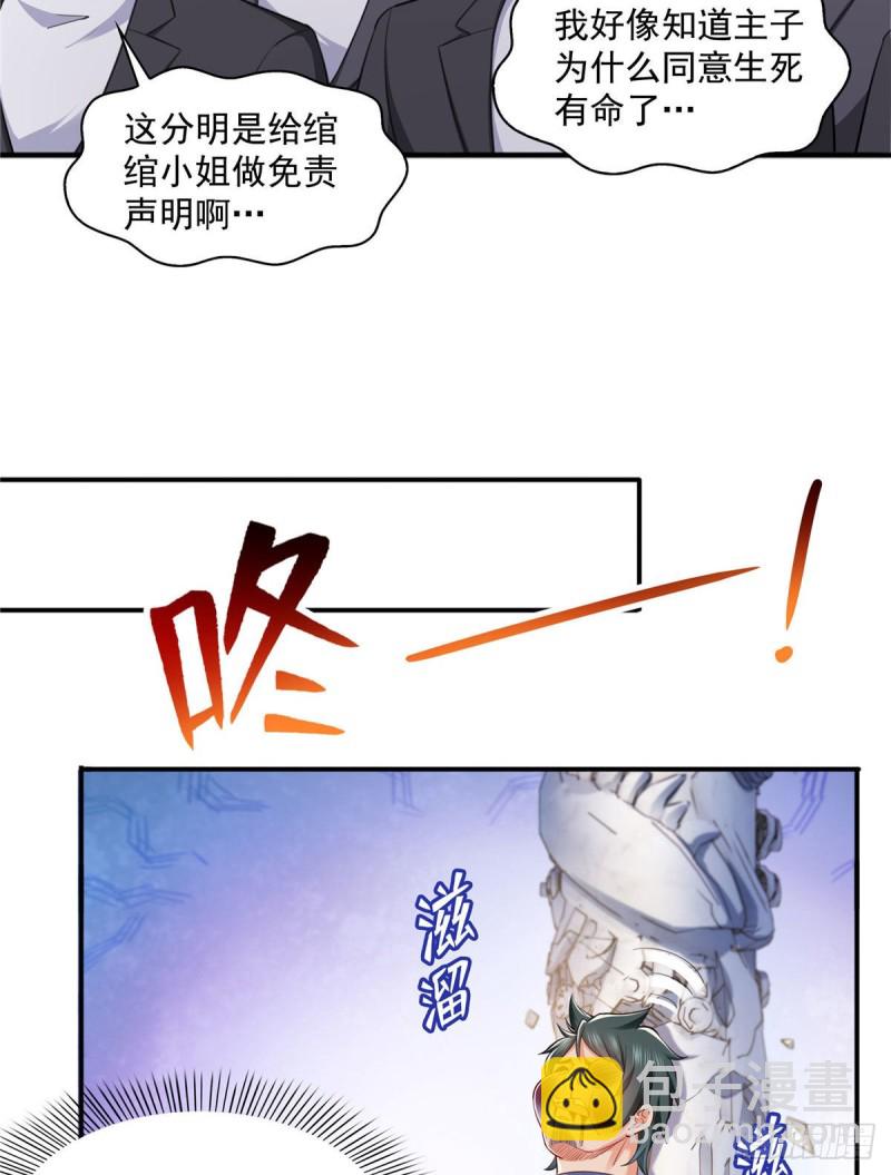 第一百三十八话 侮辱我师父？34