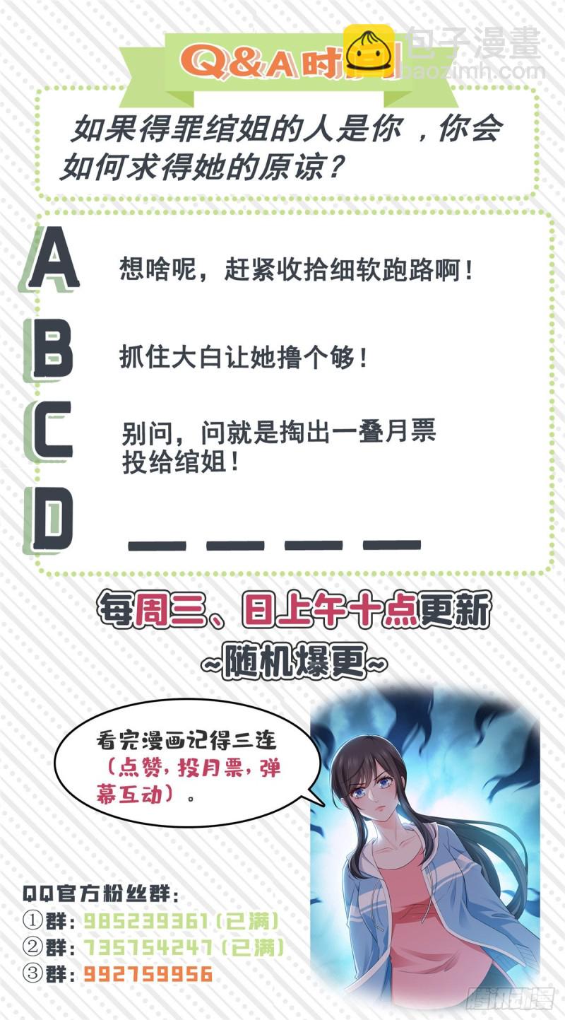 第一百三十八话 侮辱我师父？37