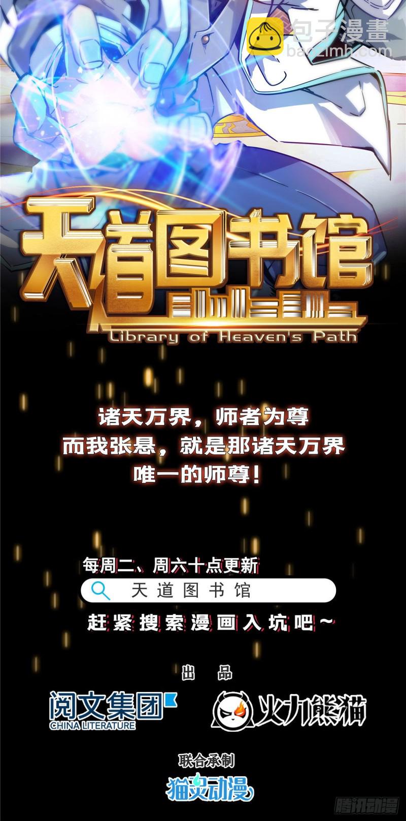 第一百三十八话 侮辱我师父？39