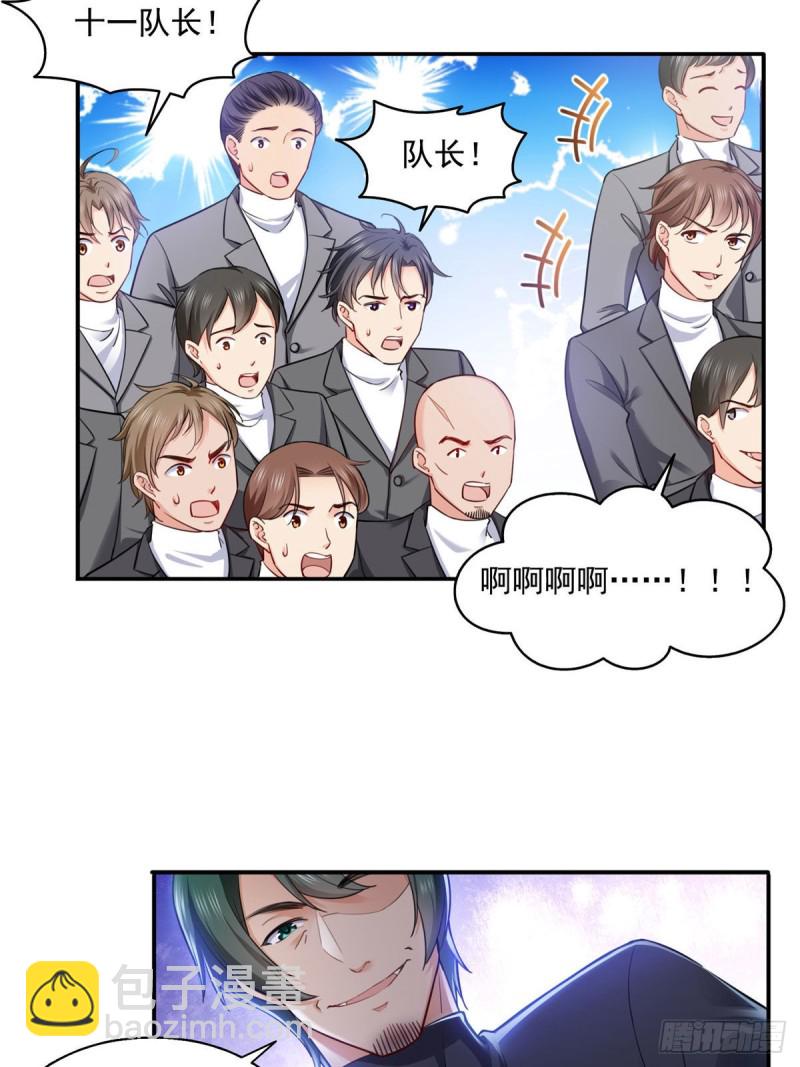 第一百三十八话 侮辱我师父？5