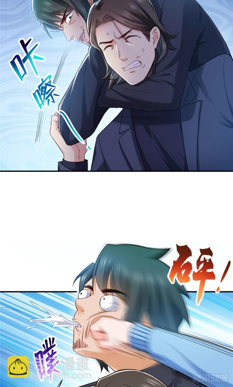第一百三十八话 侮辱我师父？9