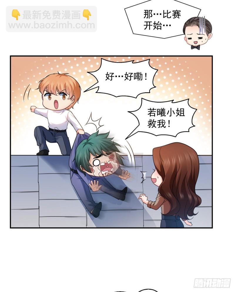 第一百三十九话 师徒反虐你15