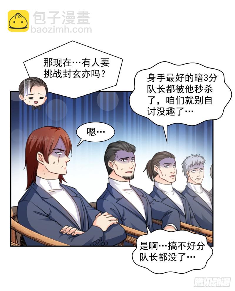 第一百三十九话 师徒反虐你18