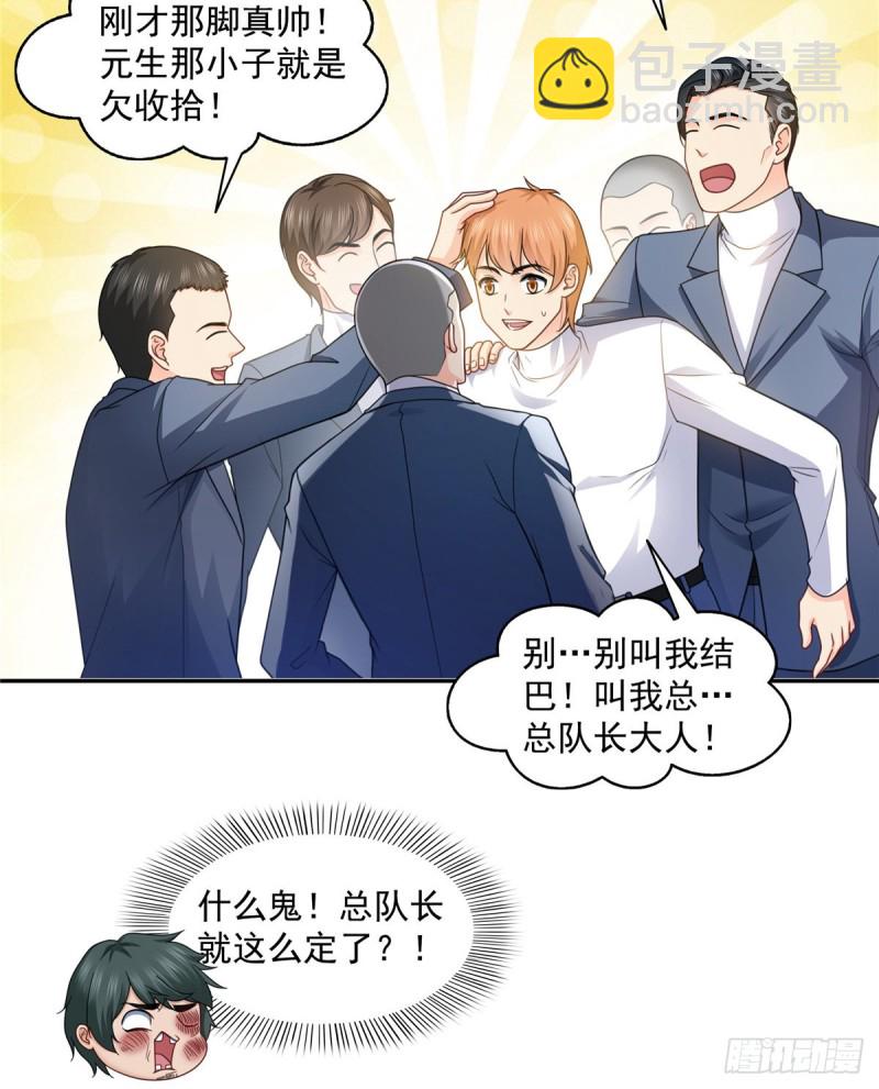 第一百三十九话 师徒反虐你20