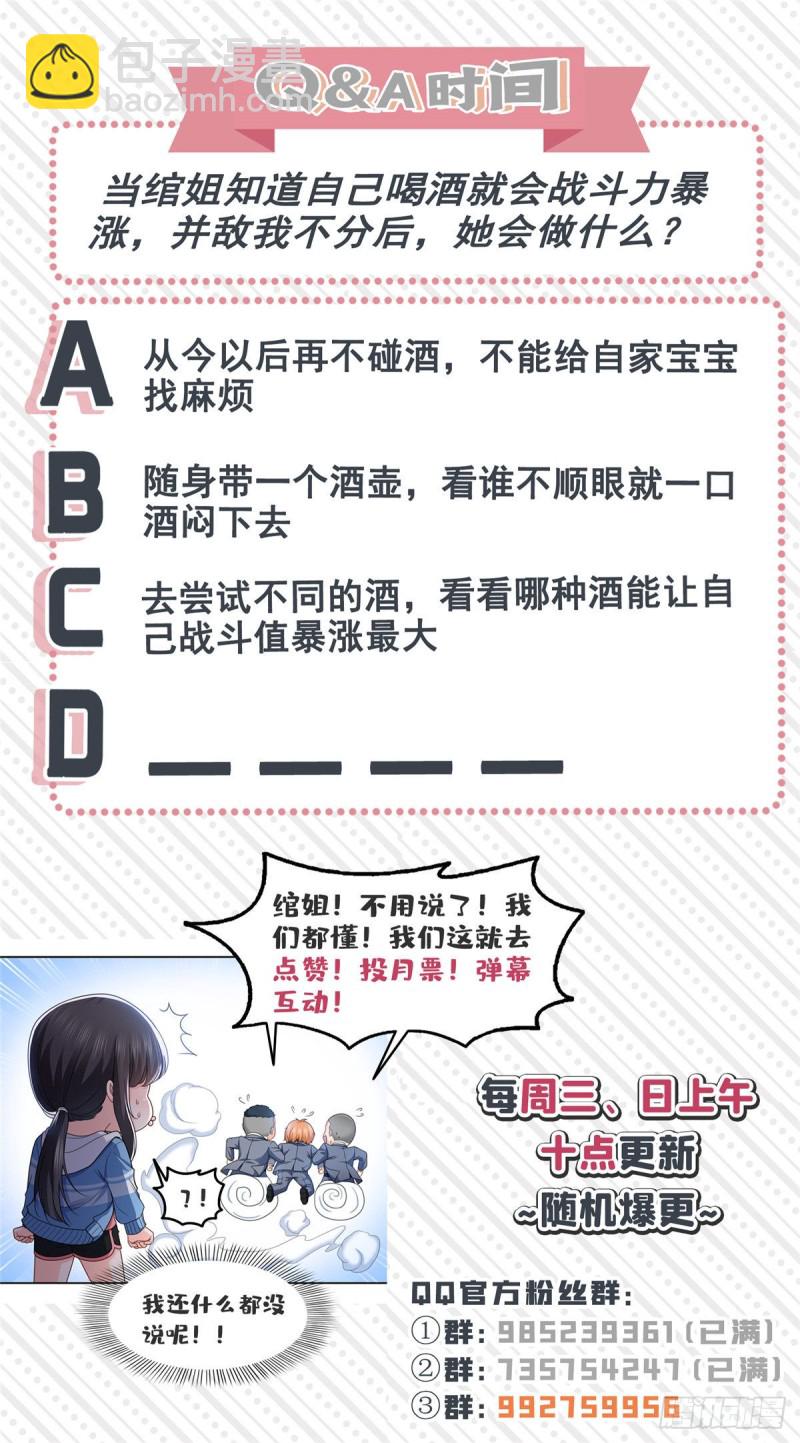 第一百三十九话 师徒反虐你35