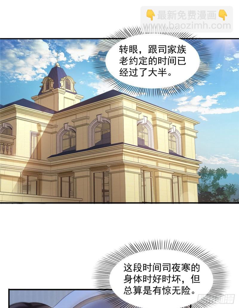 第一百四十话 悲催见家长1