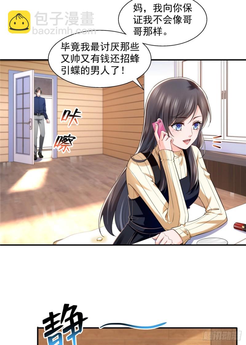 第一百四十话 悲催见家长10