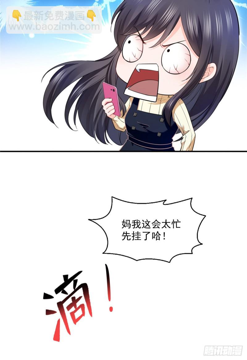 第一百四十话 悲催见家长12