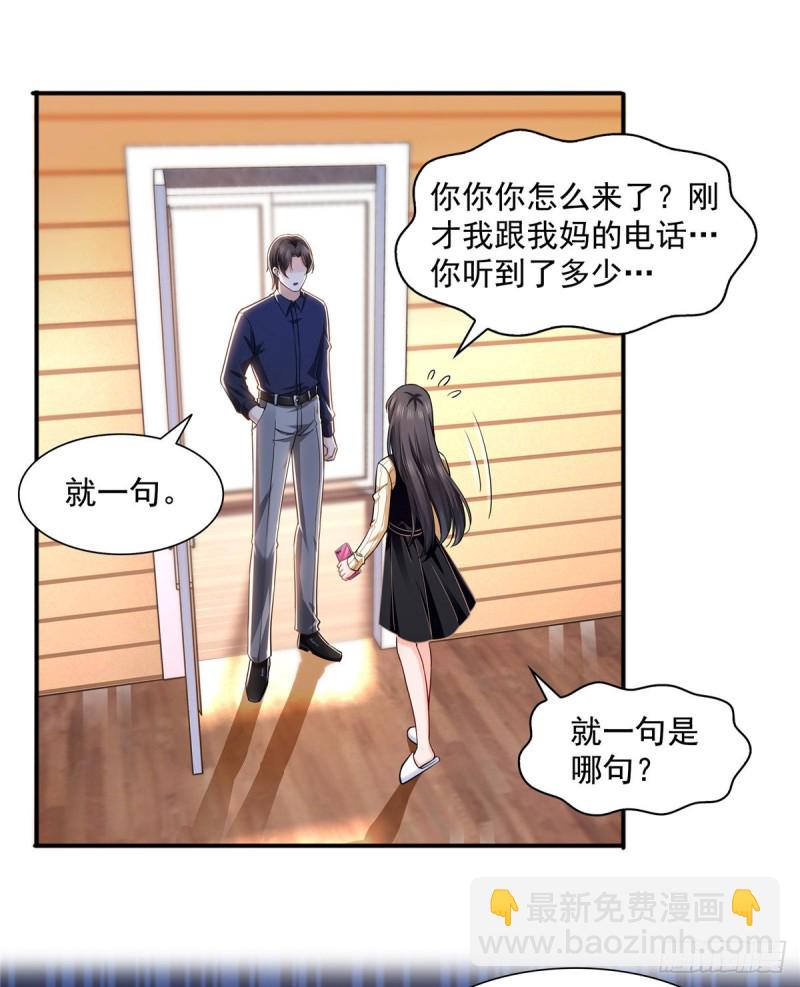 第一百四十话 悲催见家长13