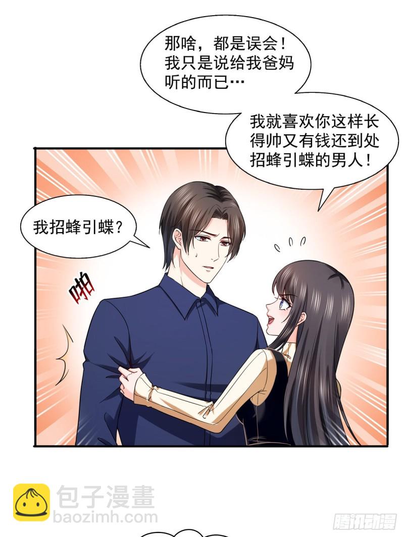 第一百四十话 悲催见家长15