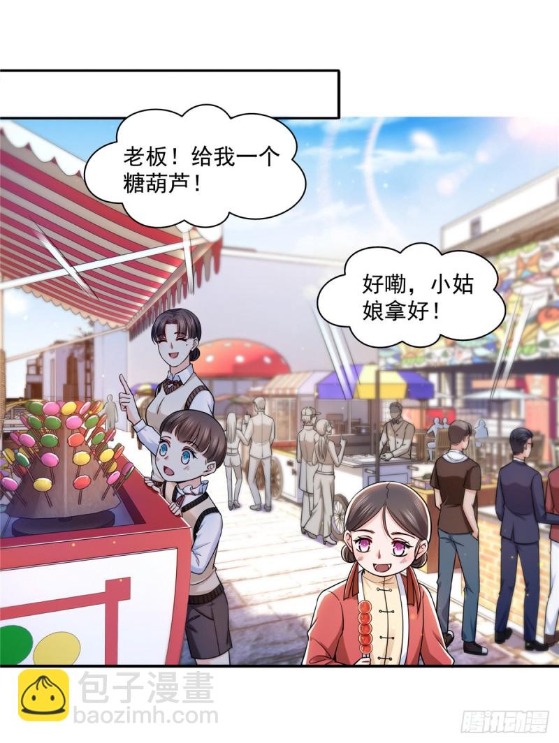 第一百四十话 悲催见家长18