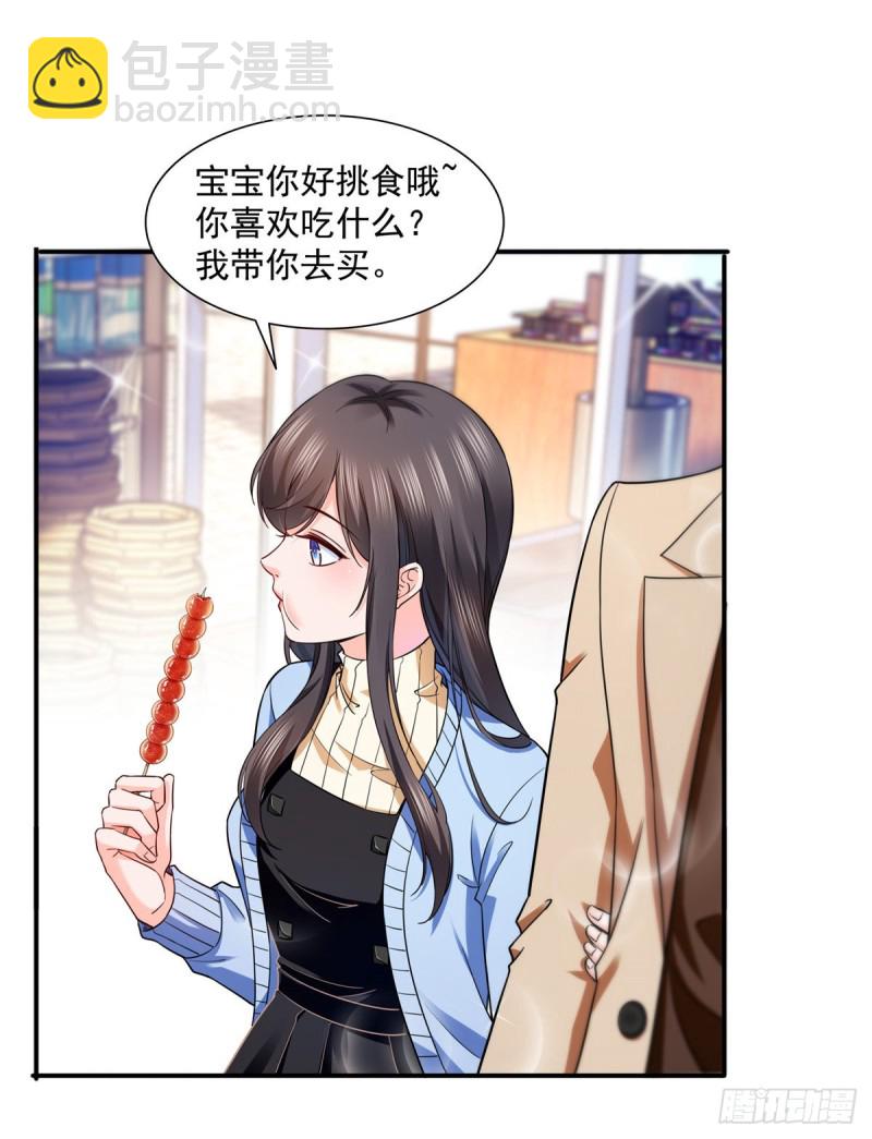 第一百四十话 悲催见家长22