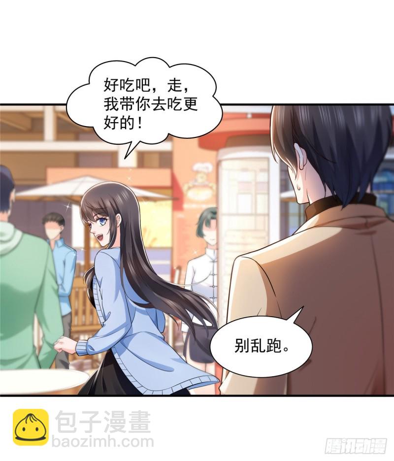 第一百四十话 悲催见家长25