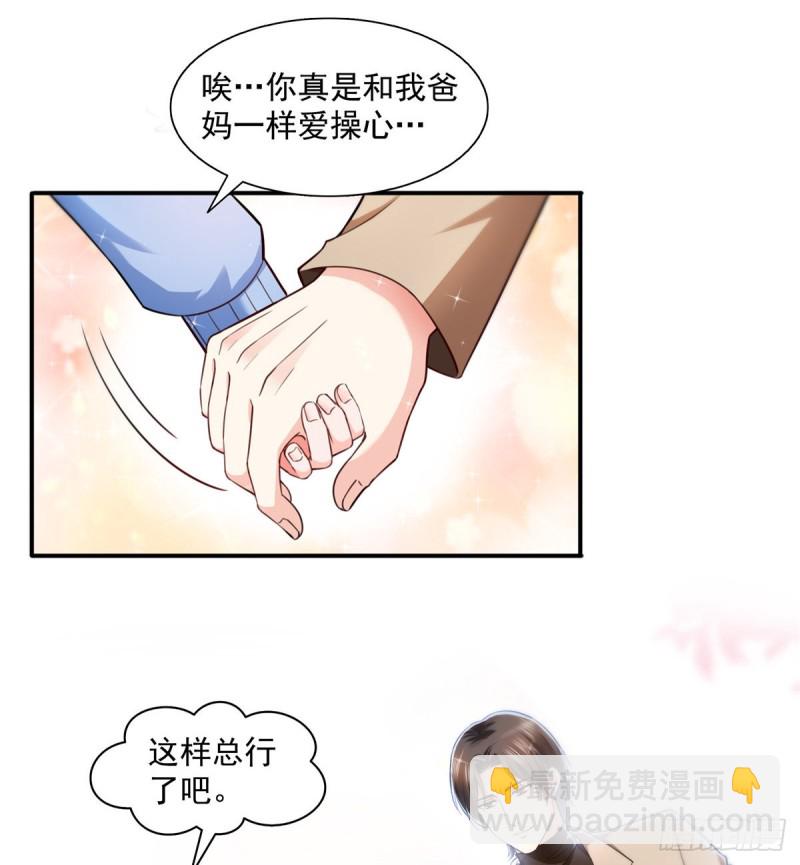 第一百四十话 悲催见家长26
