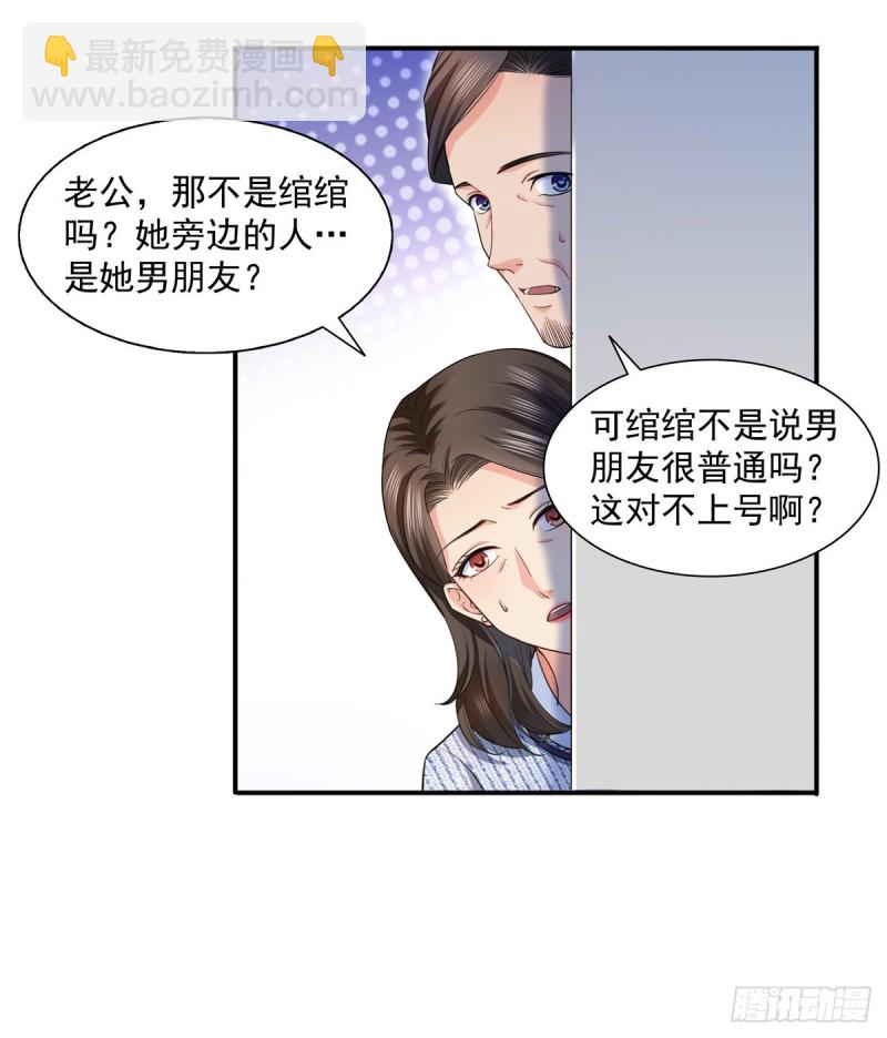 第一百四十话 悲催见家长29