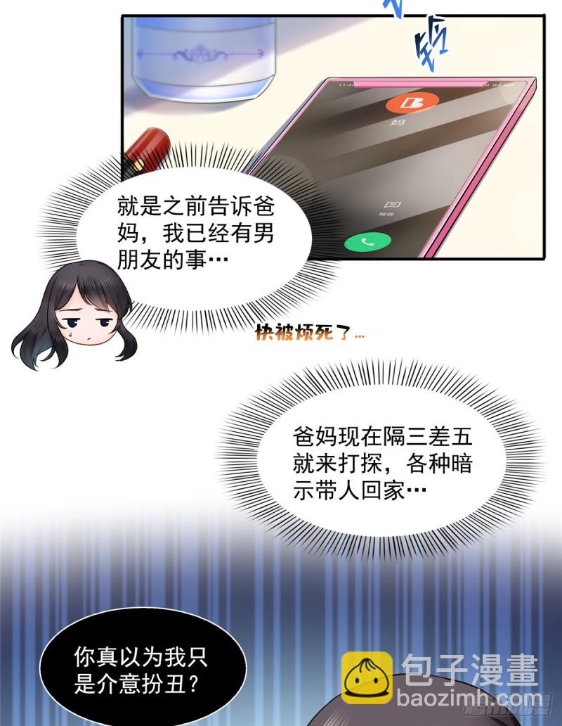 第一百四十话 悲催见家长3
