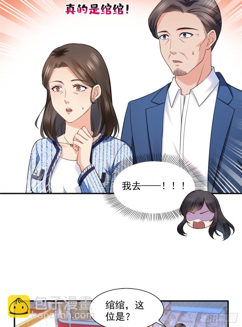 第一百四十话 悲催见家长33