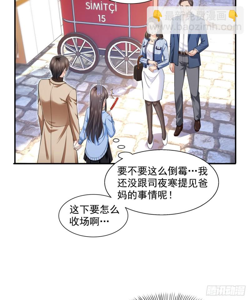 第一百四十话 悲催见家长34