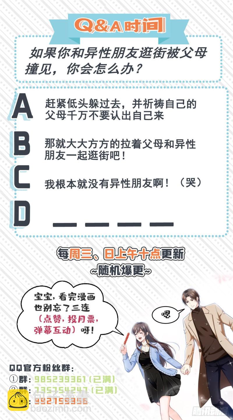 第一百四十话 悲催见家长37