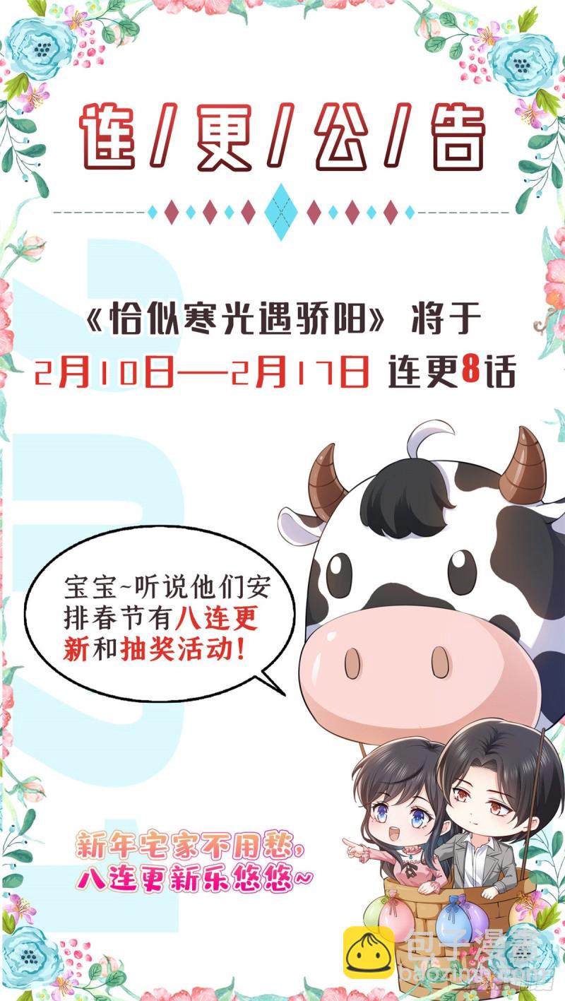 第一百四十话 悲催见家长38