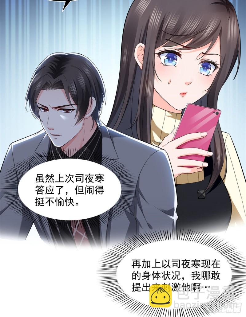 第一百四十话 悲催见家长4